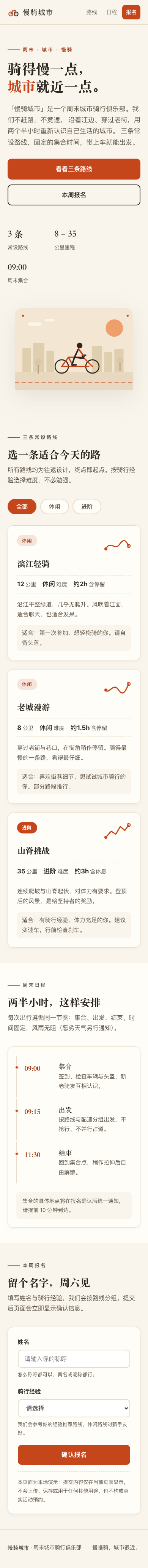 Thinking on · model-generated frontend screenshot · 390px